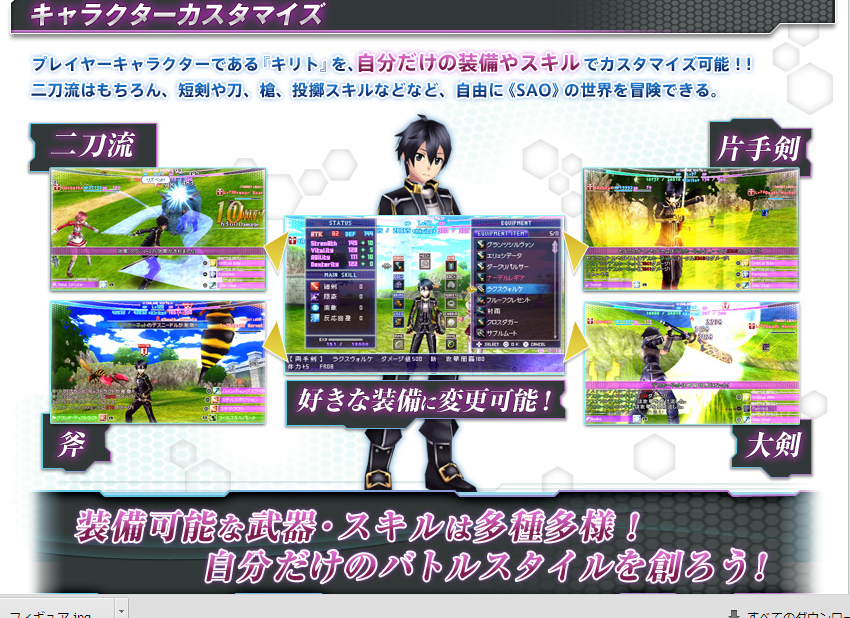 Sao ゲーム Psp 予約 10種類のソードスキルがあるってばよ ソードアートオンライン ソードアートオンライン ゲーム情報